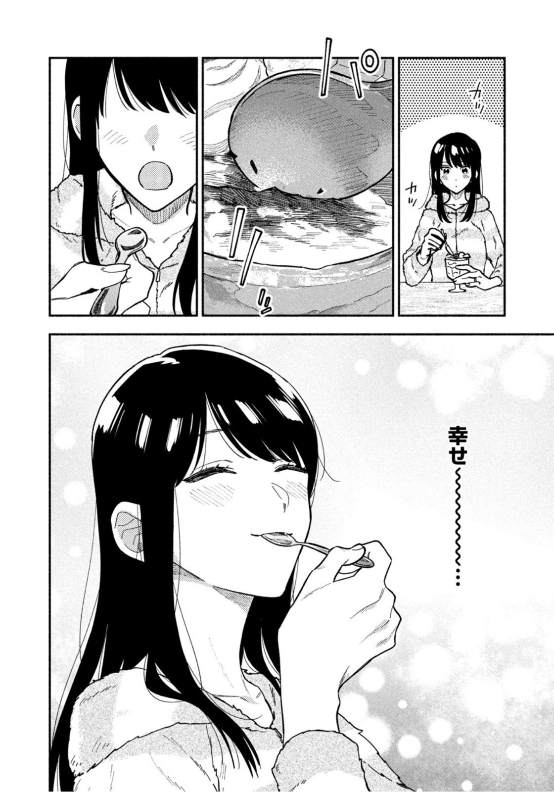 Weekly Morning - 週刊モーニング - Chapter 2022-33 - Page 33