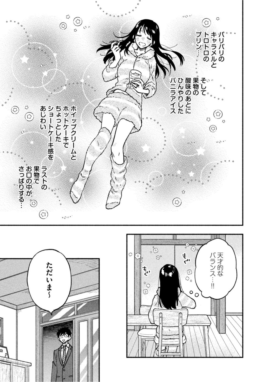 Weekly Morning - 週刊モーニング - Chapter 2022-33 - Page 34