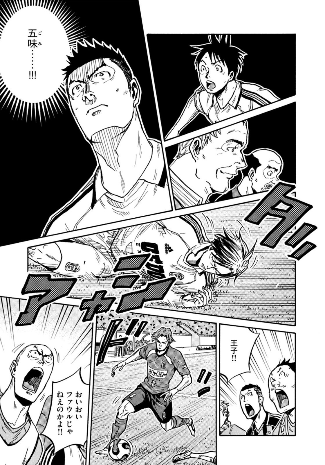 Weekly Morning - 週刊モーニング - Chapter 2022-33 - Page 38