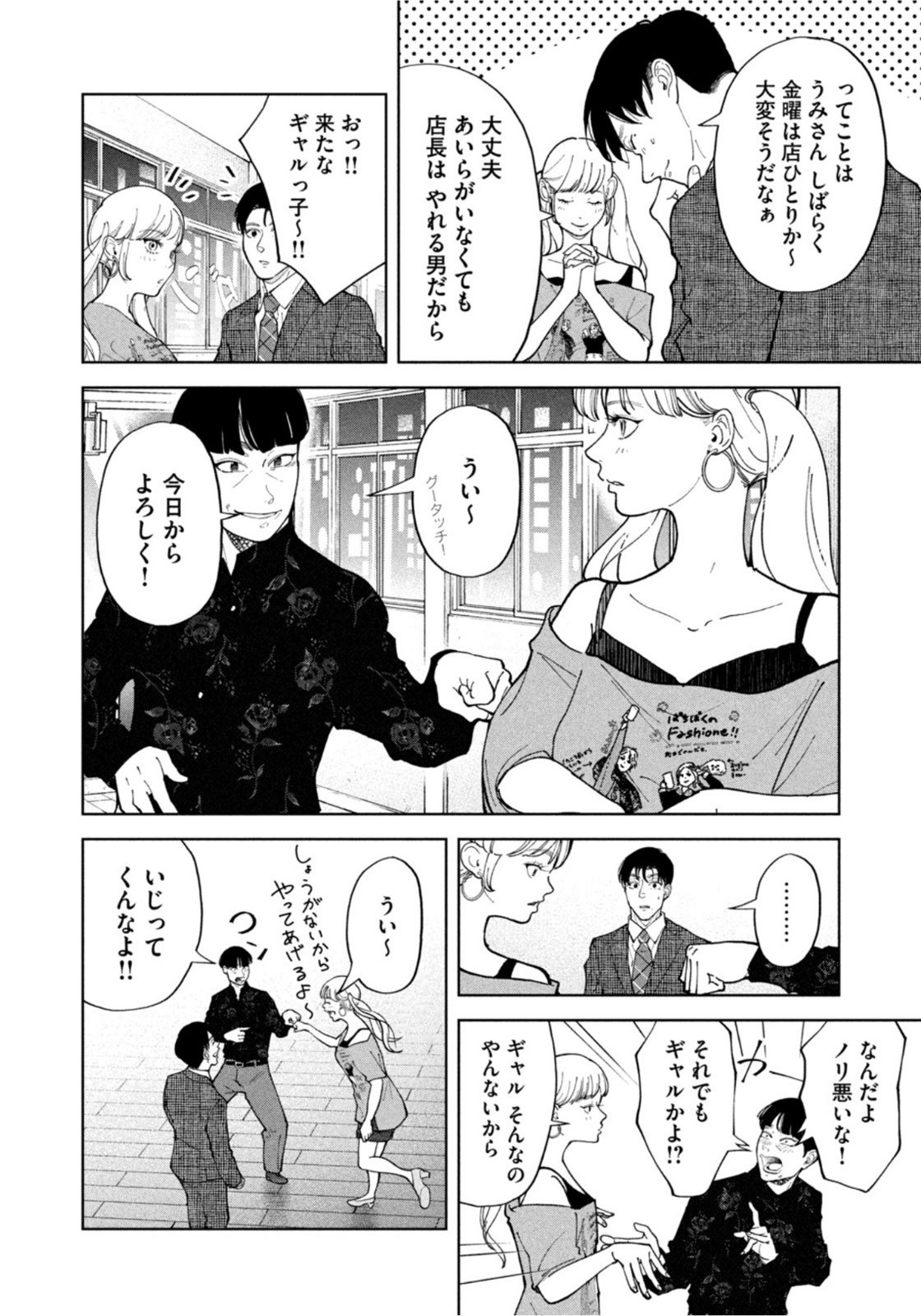 Weekly Morning - 週刊モーニング - Chapter 2022-33 - Page 397