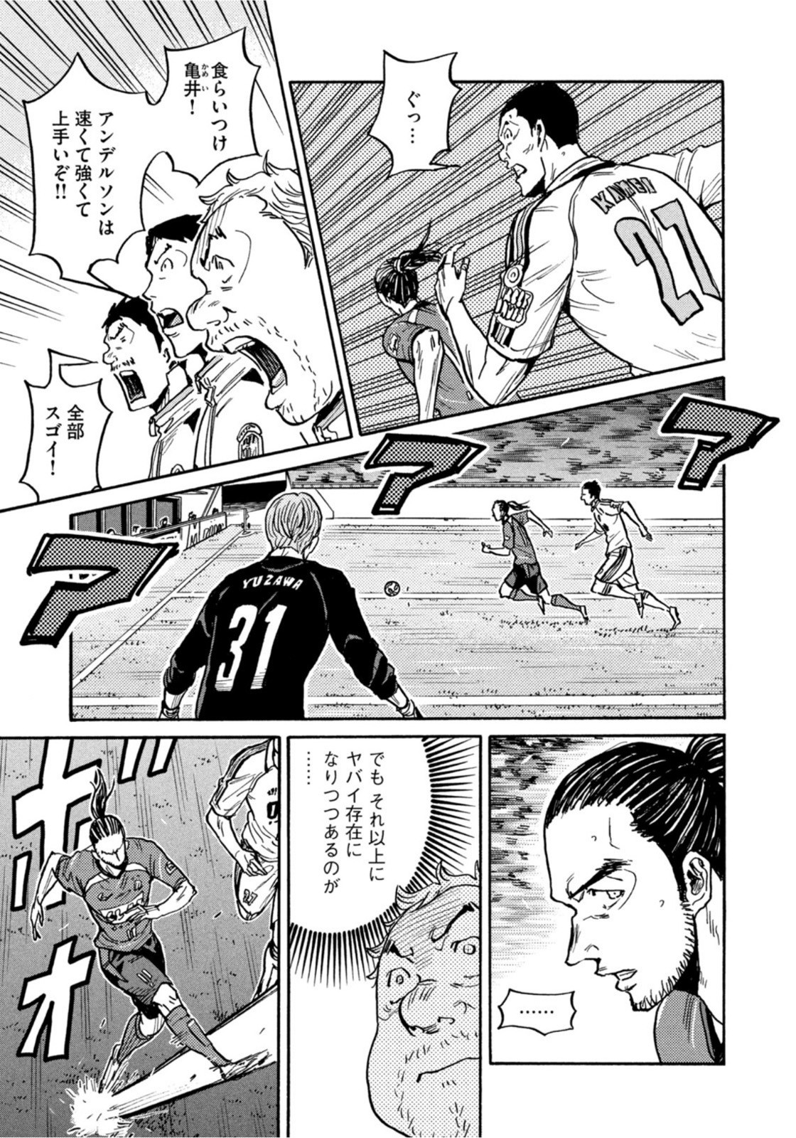 Weekly Morning - 週刊モーニング - Chapter 2022-33 - Page 40