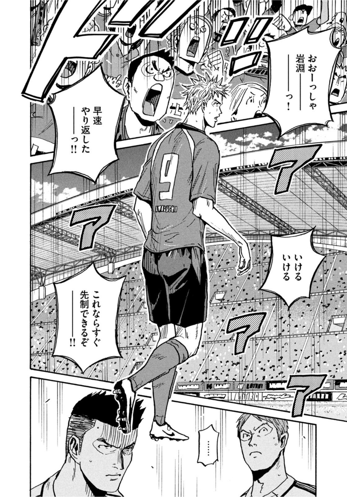 Weekly Morning - 週刊モーニング - Chapter 2022-33 - Page 43