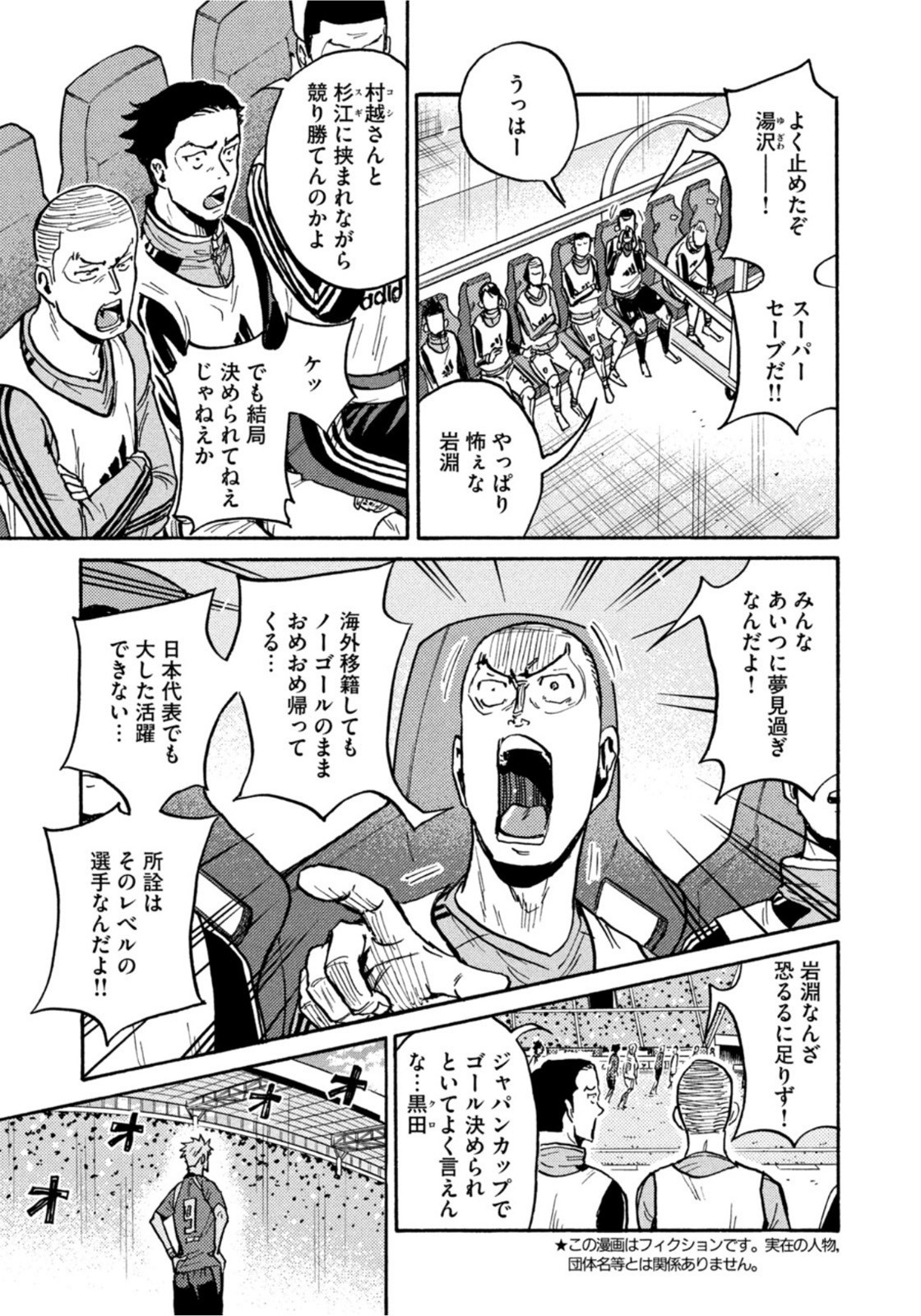 Weekly Morning - 週刊モーニング - Chapter 2022-33 - Page 44