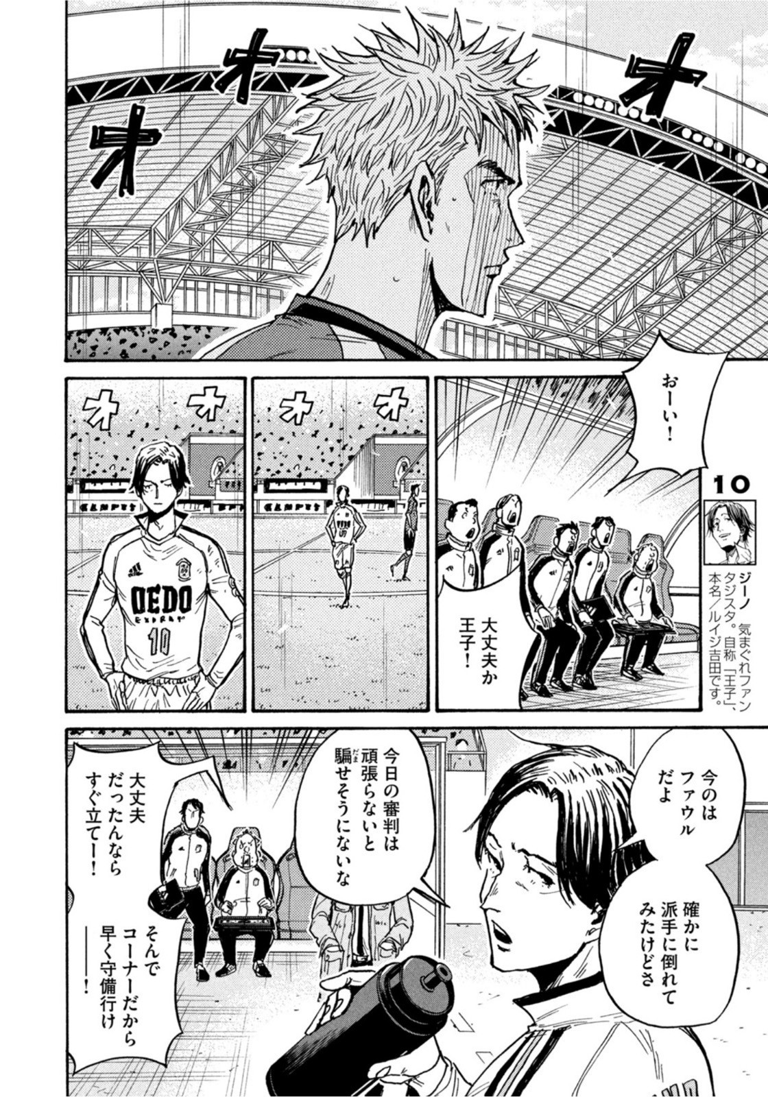 Weekly Morning - 週刊モーニング - Chapter 2022-33 - Page 45