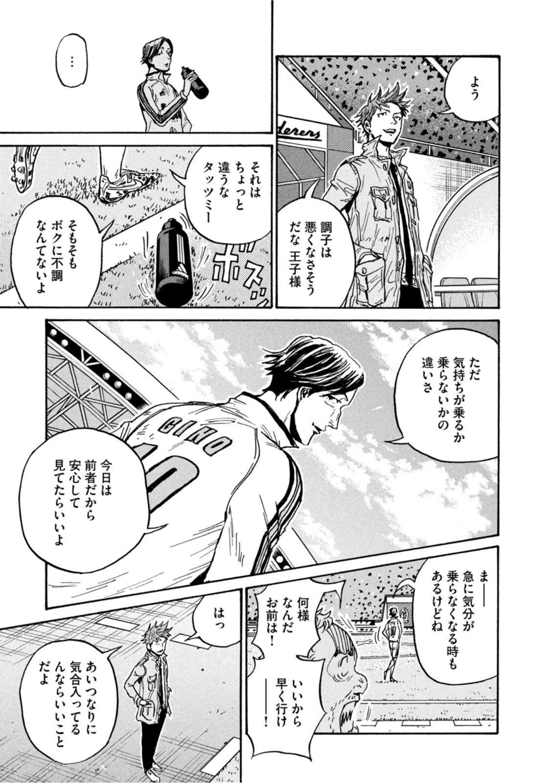 Weekly Morning - 週刊モーニング - Chapter 2022-33 - Page 46
