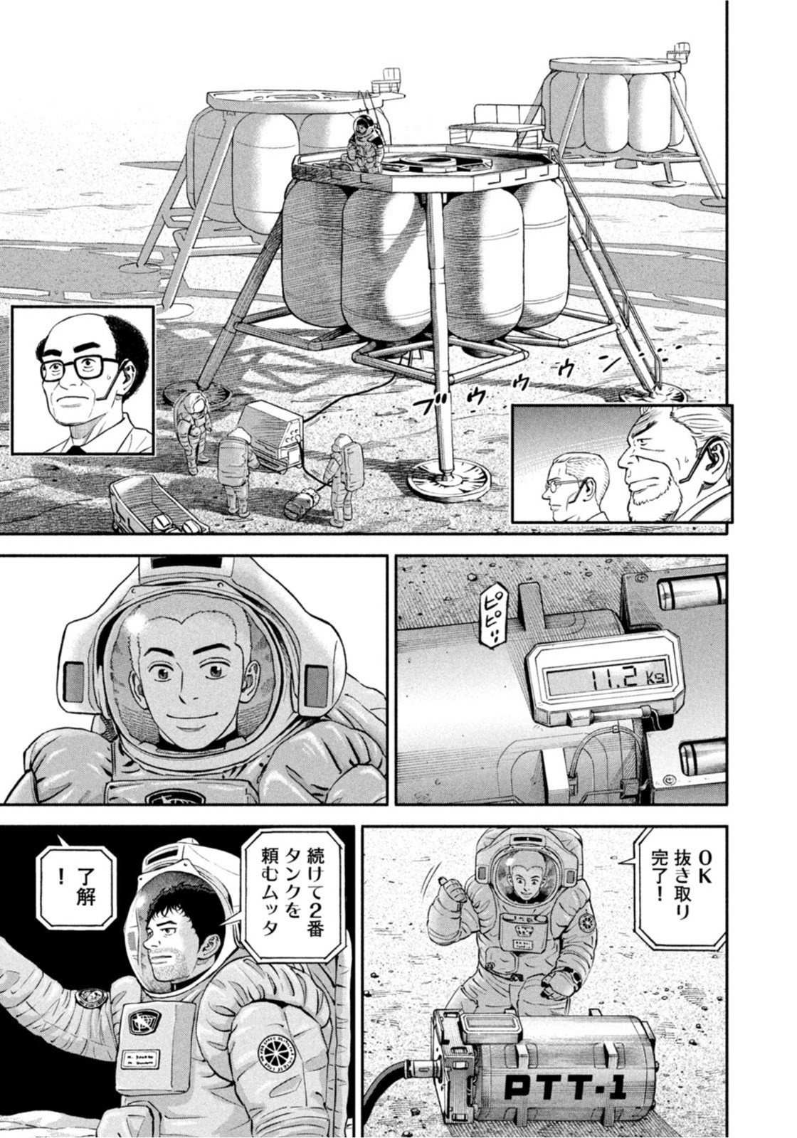 Weekly Morning - 週刊モーニング - Chapter 2022-35 - Page 32