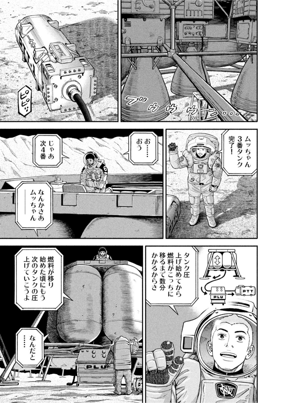 Weekly Morning - 週刊モーニング - Chapter 2022-35 - Page 36