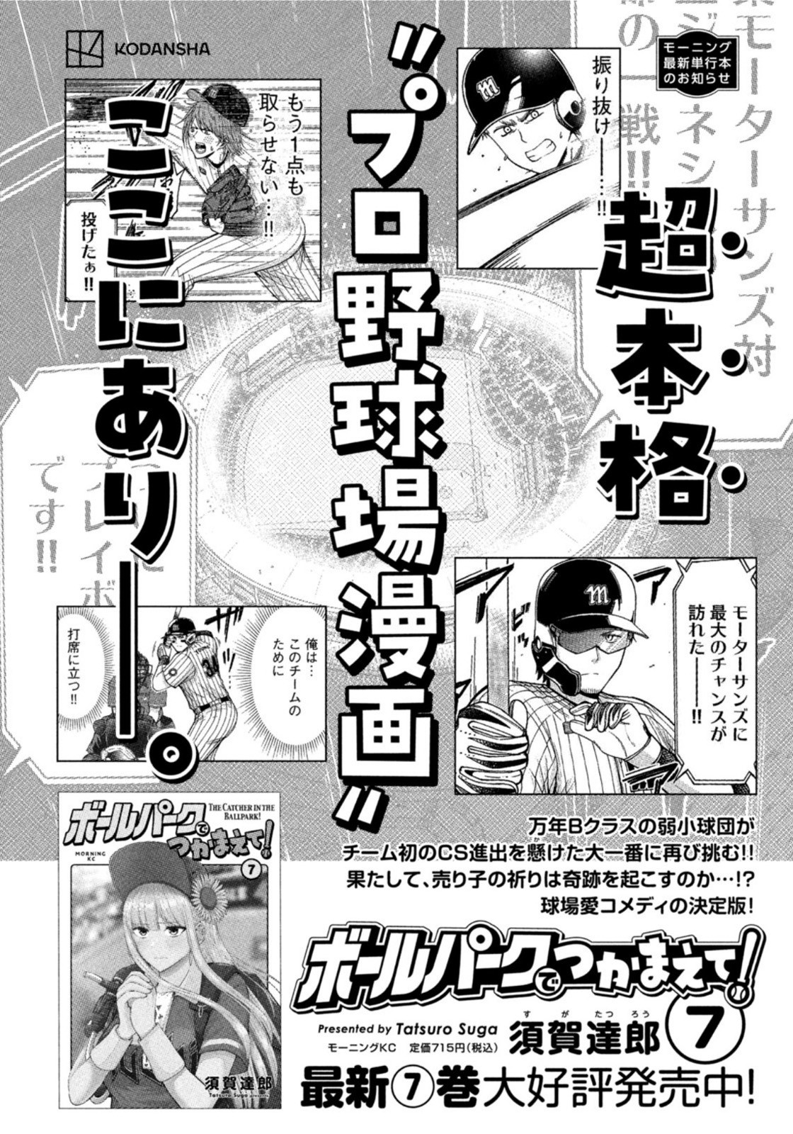 Weekly Morning - 週刊モーニング - Chapter 2022-35 - Page 45