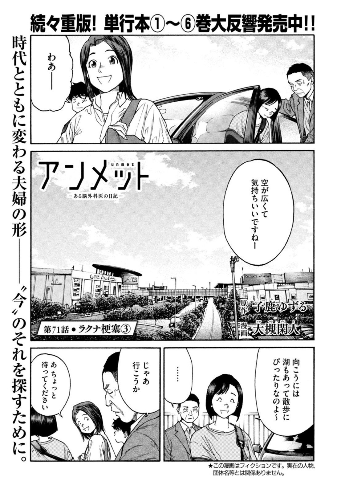 Weekly Morning - 週刊モーニング - Chapter 2022-35 - Page 46