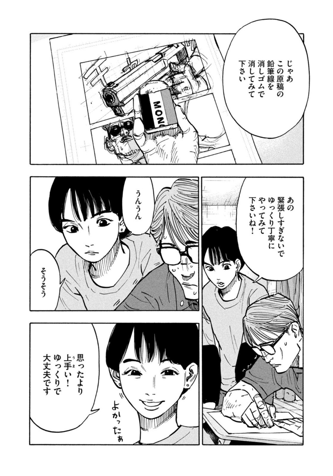 Weekly Morning - 週刊モーニング - Chapter 2022-36-37 - Page 21