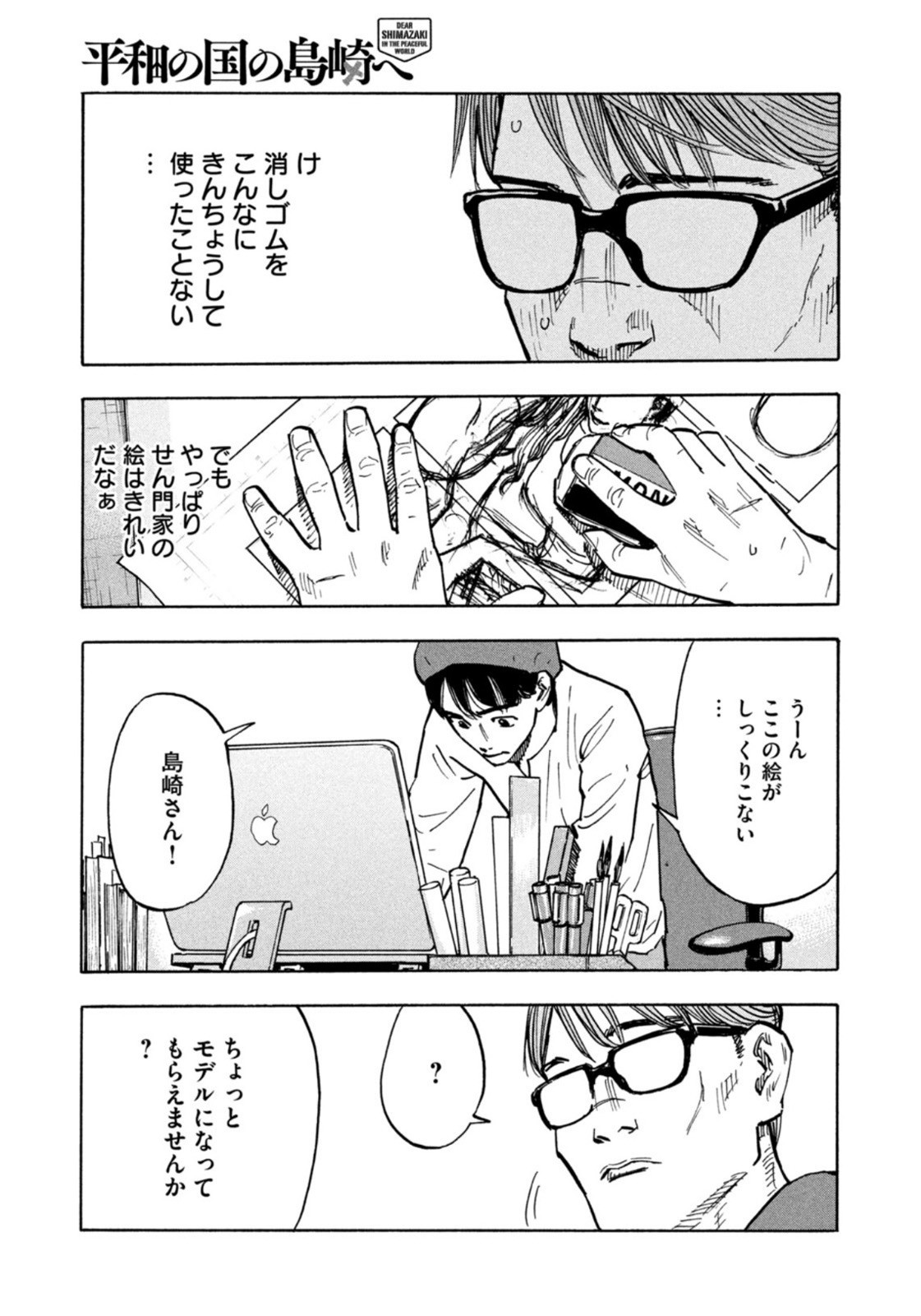 Weekly Morning - 週刊モーニング - Chapter 2022-36-37 - Page 22