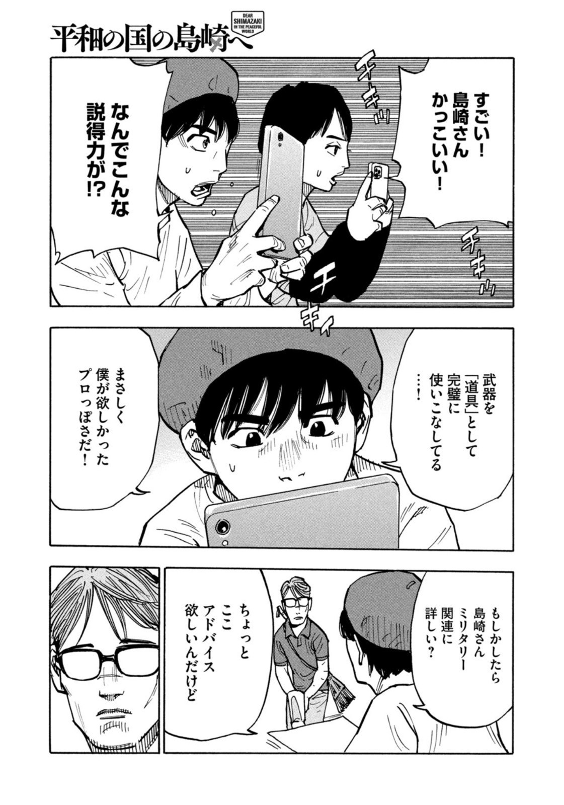 Weekly Morning - 週刊モーニング - Chapter 2022-36-37 - Page 24