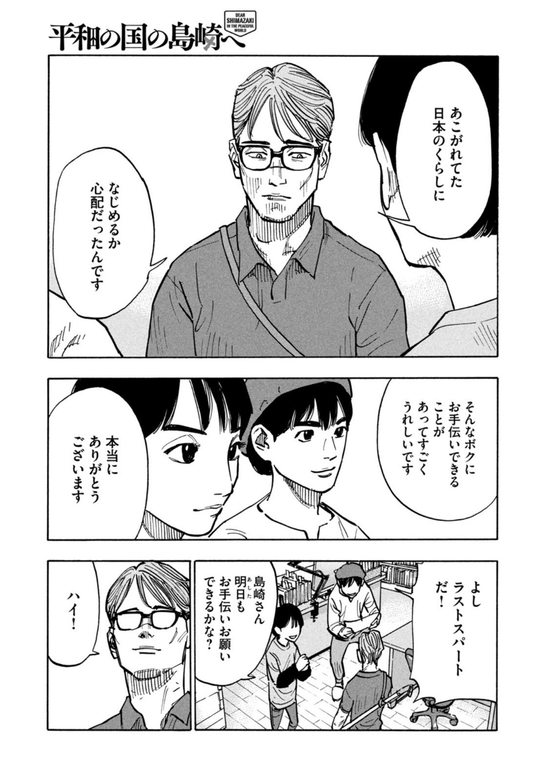 Weekly Morning - 週刊モーニング - Chapter 2022-36-37 - Page 26