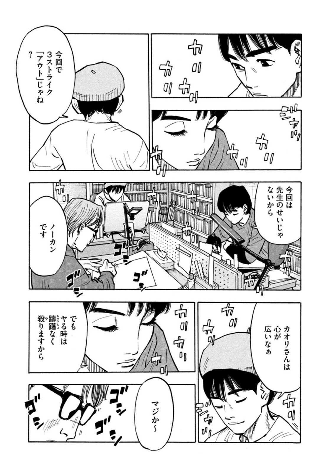 Weekly Morning - 週刊モーニング - Chapter 2022-36-37 - Page 32