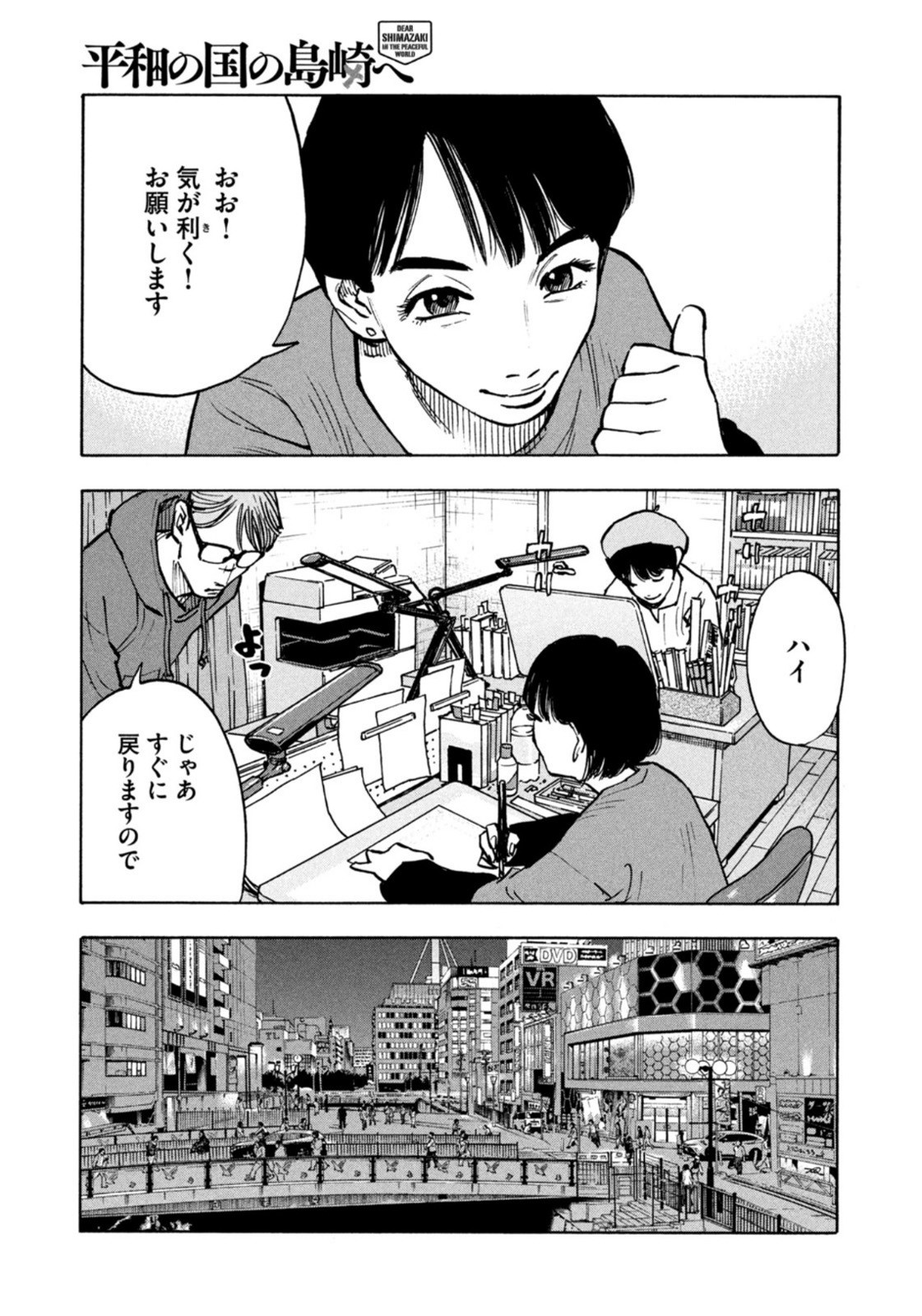 Weekly Morning - 週刊モーニング - Chapter 2022-36-37 - Page 34