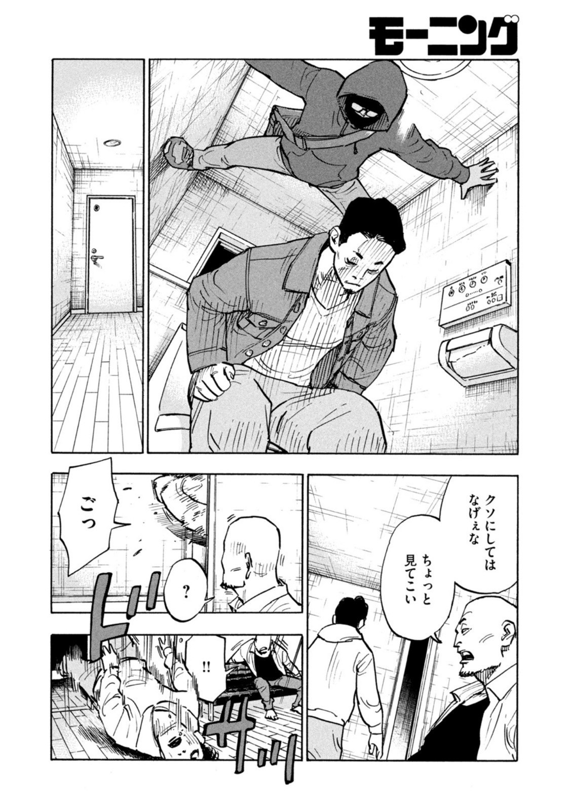 Weekly Morning - 週刊モーニング - Chapter 2022-36-37 - Page 39