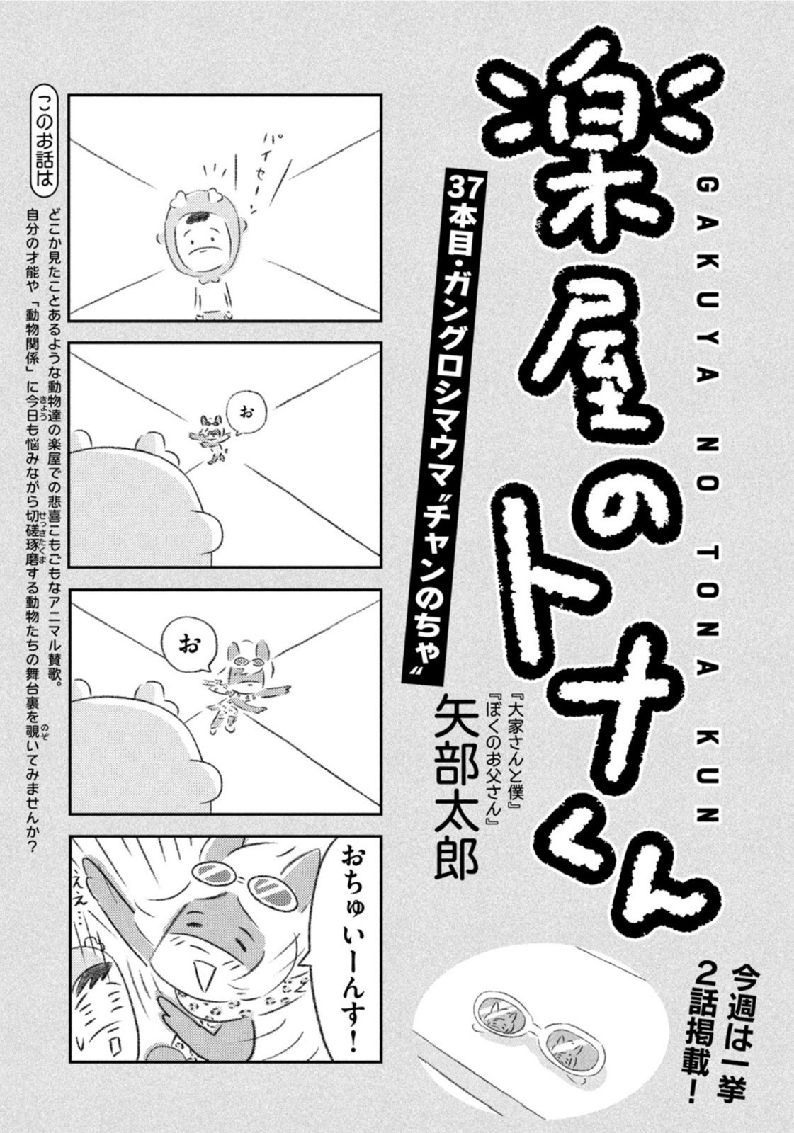 Weekly Morning - 週刊モーニング - Chapter 2022-36-37 - Page 410