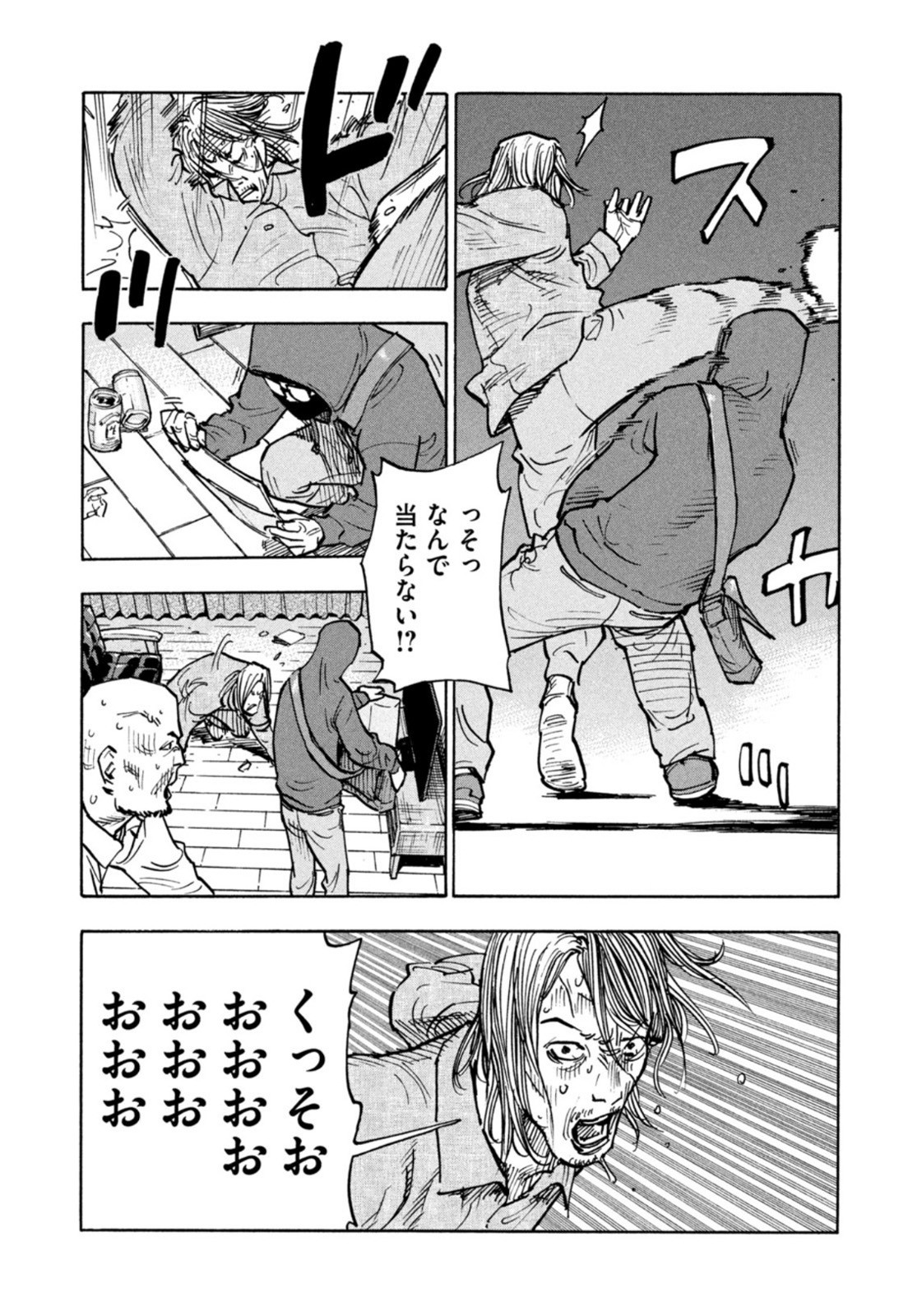 Weekly Morning - 週刊モーニング - Chapter 2022-36-37 - Page 42