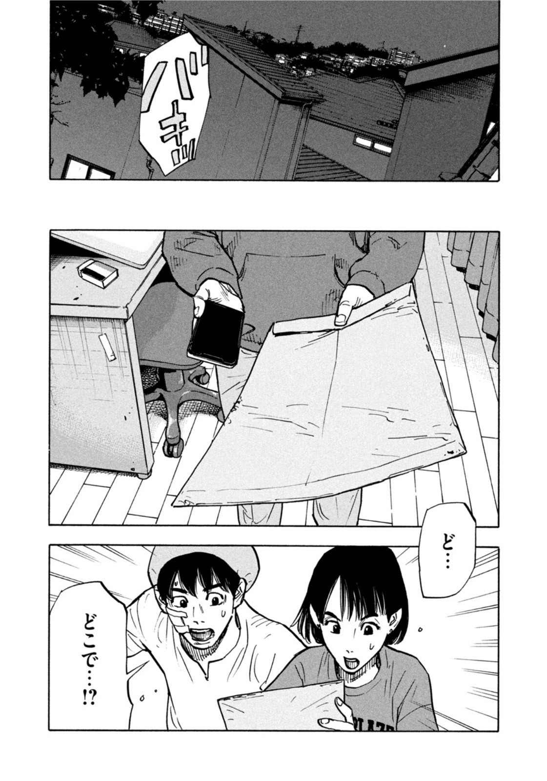 Weekly Morning - 週刊モーニング - Chapter 2022-36-37 - Page 45