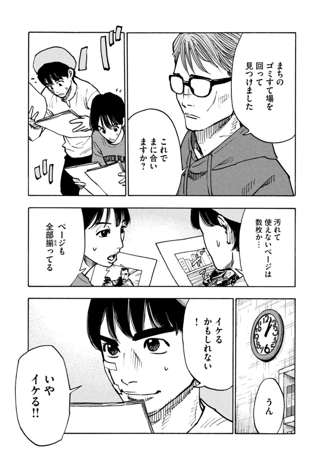 Weekly Morning - 週刊モーニング - Chapter 2022-36-37 - Page 46