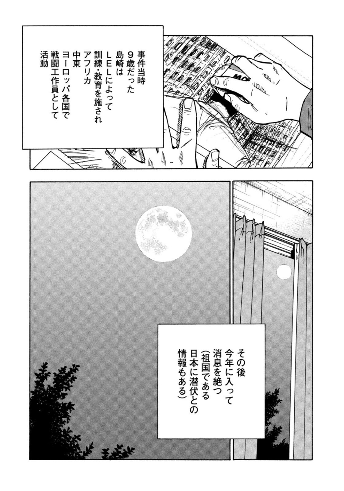 Weekly Morning - 週刊モーニング - Chapter 2022-36-37 - Page 50