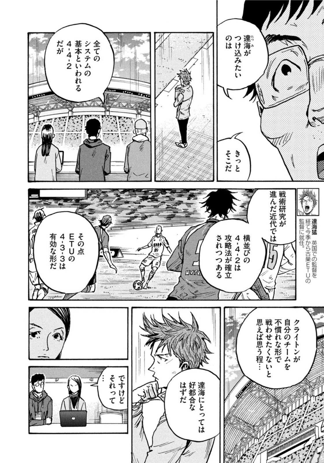 Weekly Morning - 週刊モーニング - Chapter 2022-36-37 - Page 65