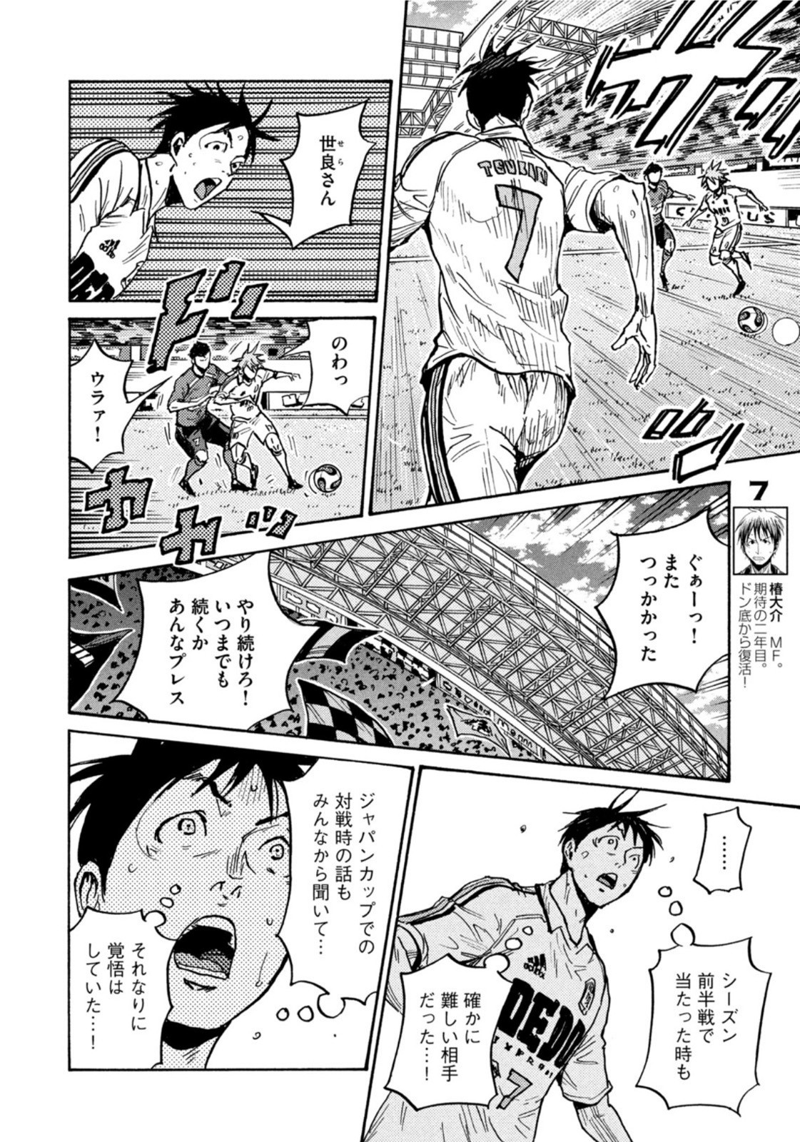 Weekly Morning - 週刊モーニング - Chapter 2022-36-37 - Page 67