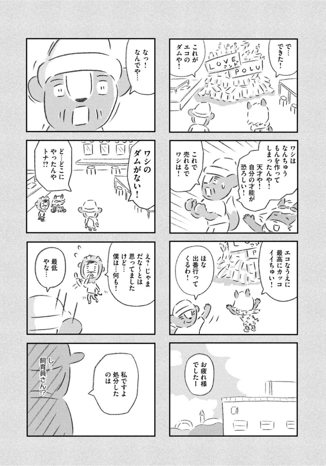 Weekly Morning - 週刊モーニング - Chapter 2022-38 - Page 414