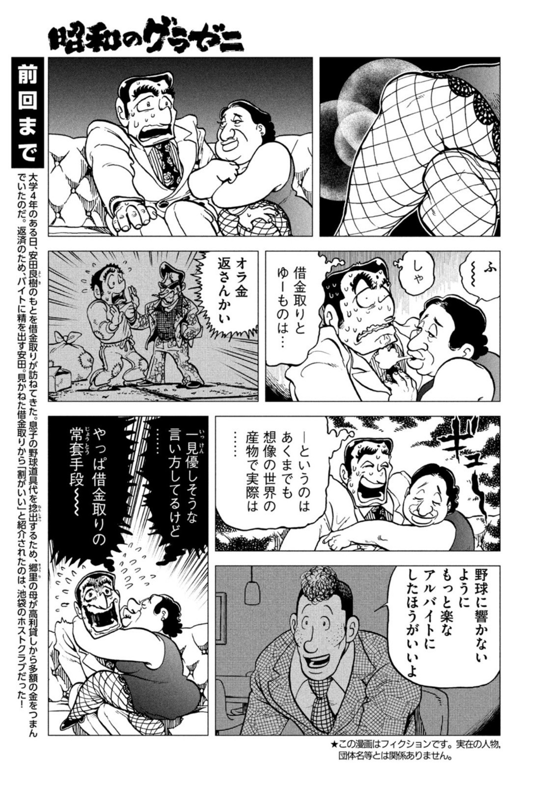 Weekly Morning - 週刊モーニング - Chapter 2022-39 - Page 13