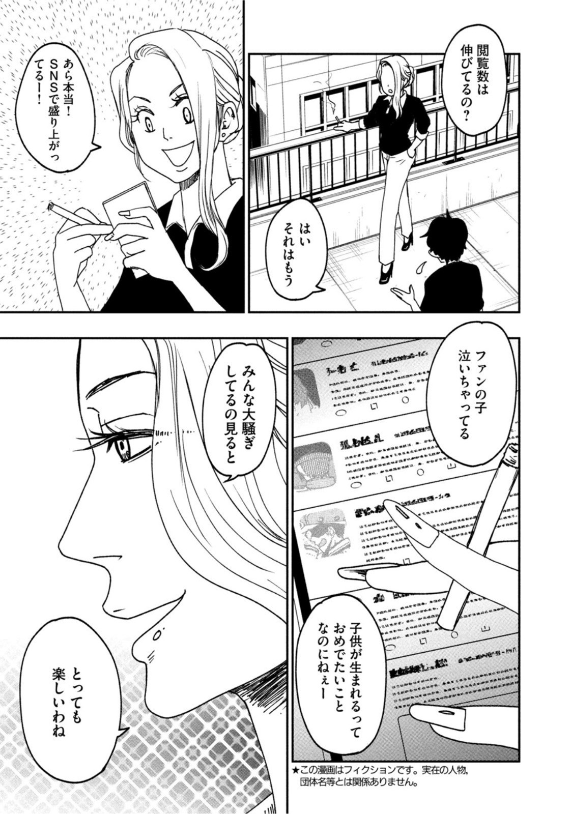 Weekly Morning - 週刊モーニング - Chapter 2022-41 - Page 6