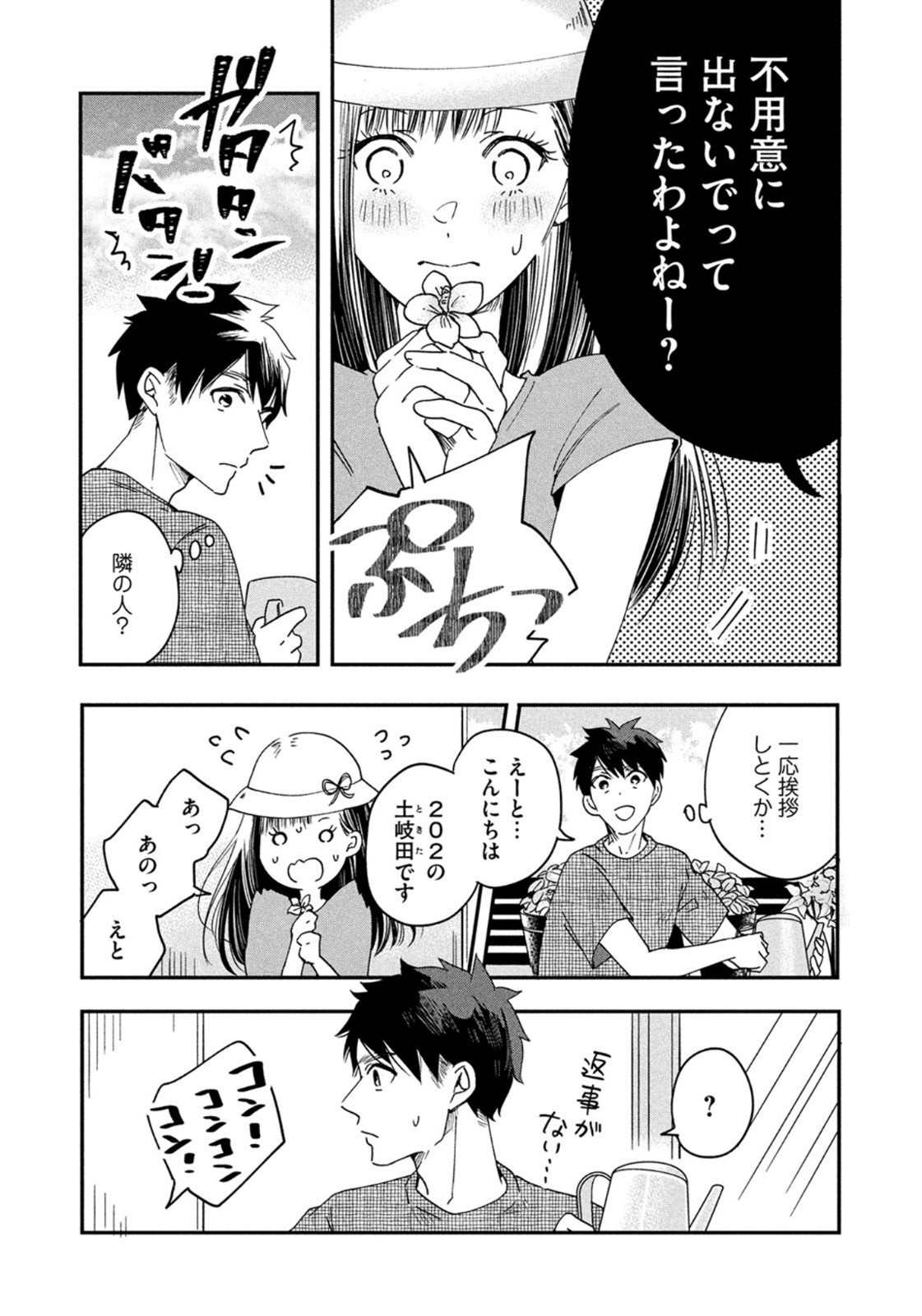 Weekly Morning - 週刊モーニング - Chapter 2022-42 - Page 11