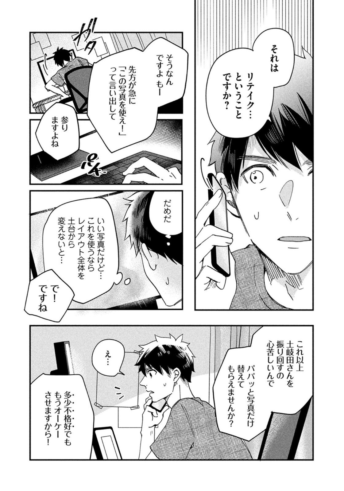 Weekly Morning - 週刊モーニング - Chapter 2022-42 - Page 14