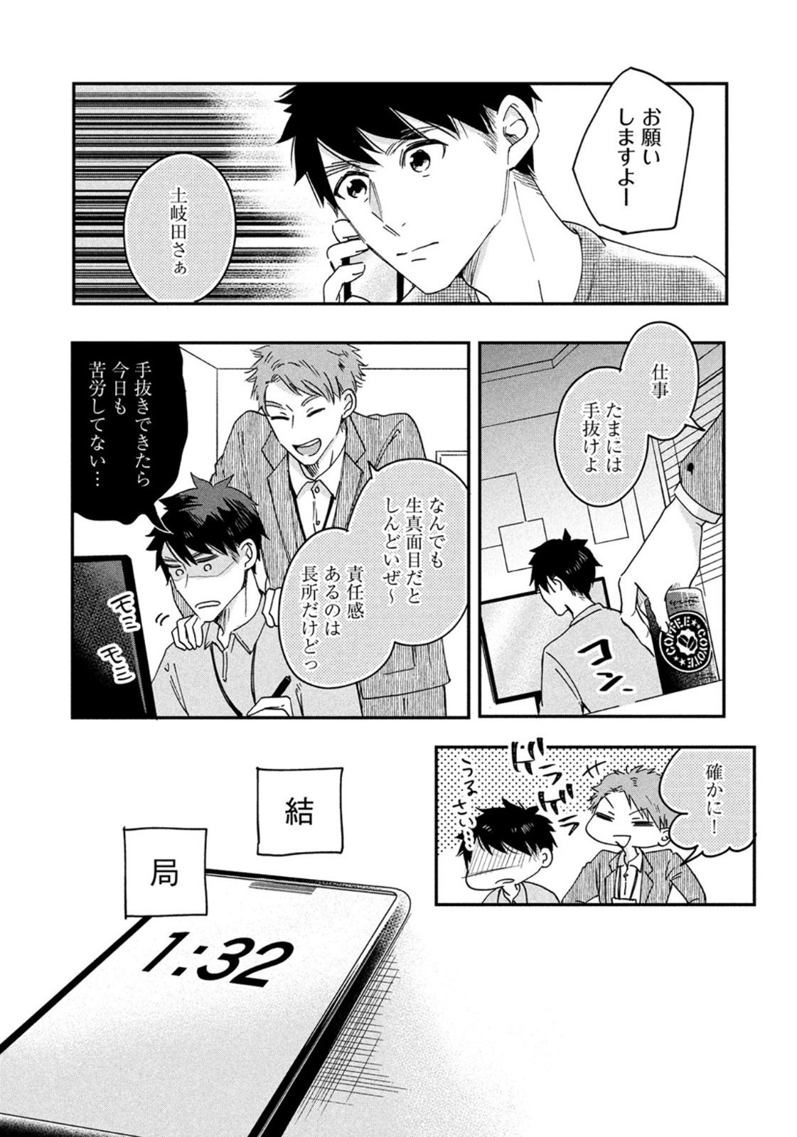 Weekly Morning - 週刊モーニング - Chapter 2022-42 - Page 15