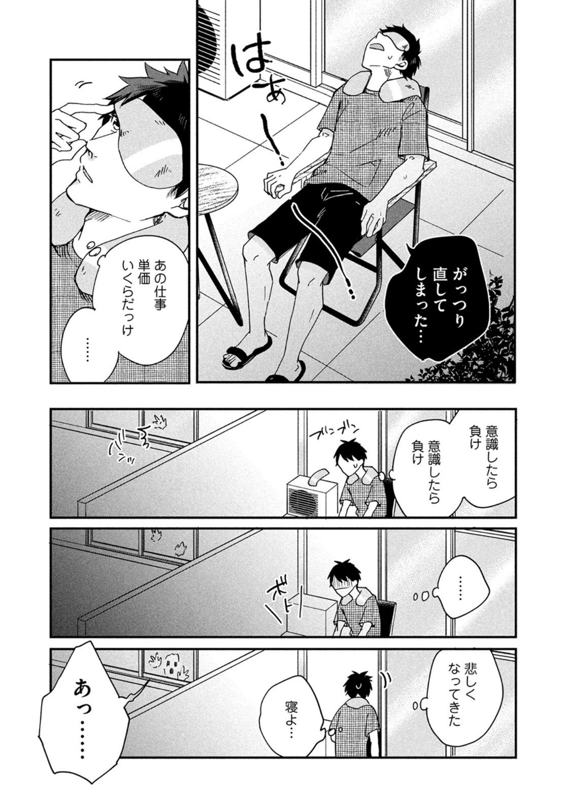 Weekly Morning - 週刊モーニング - Chapter 2022-42 - Page 16