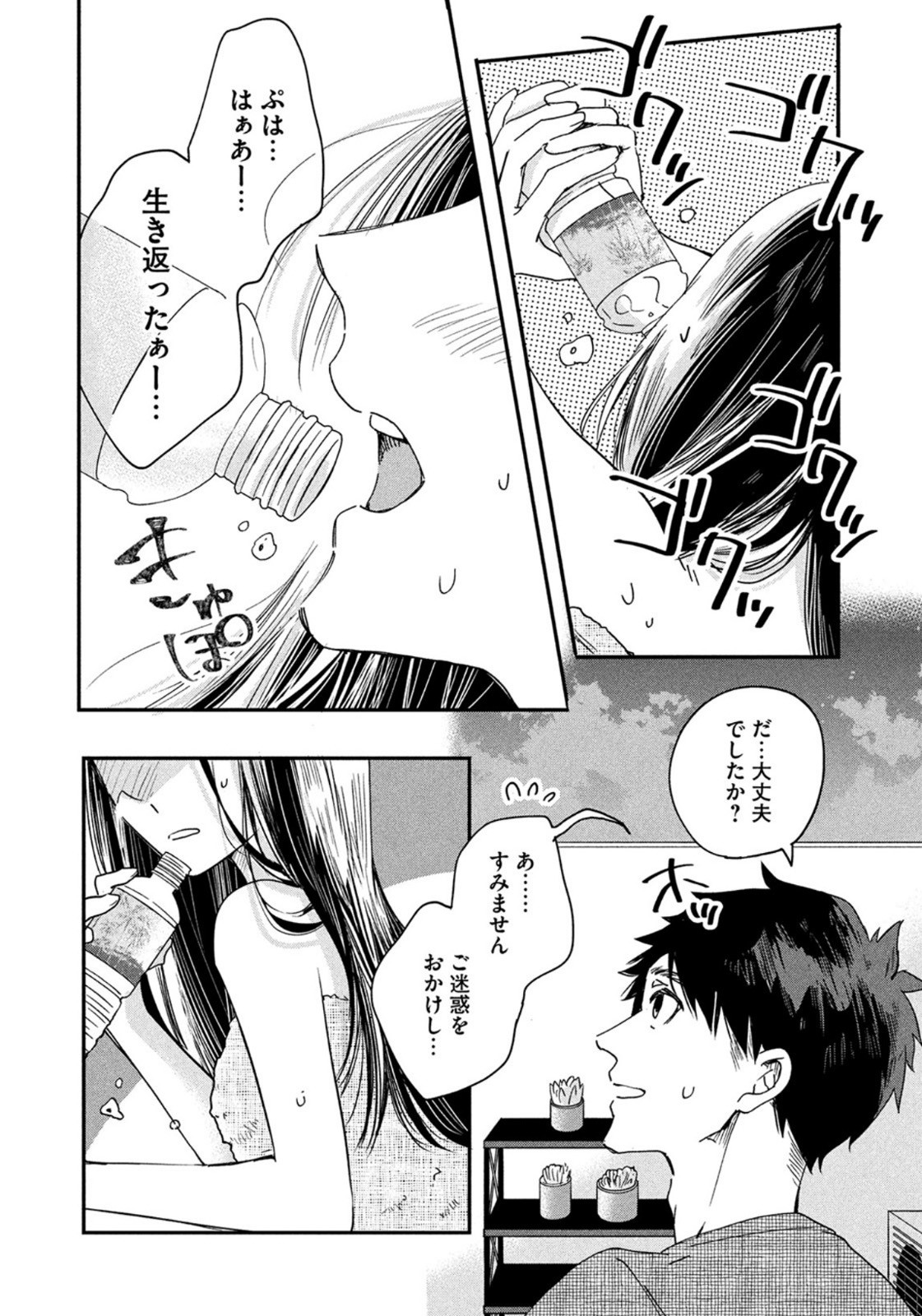 Weekly Morning - 週刊モーニング - Chapter 2022-42 - Page 19