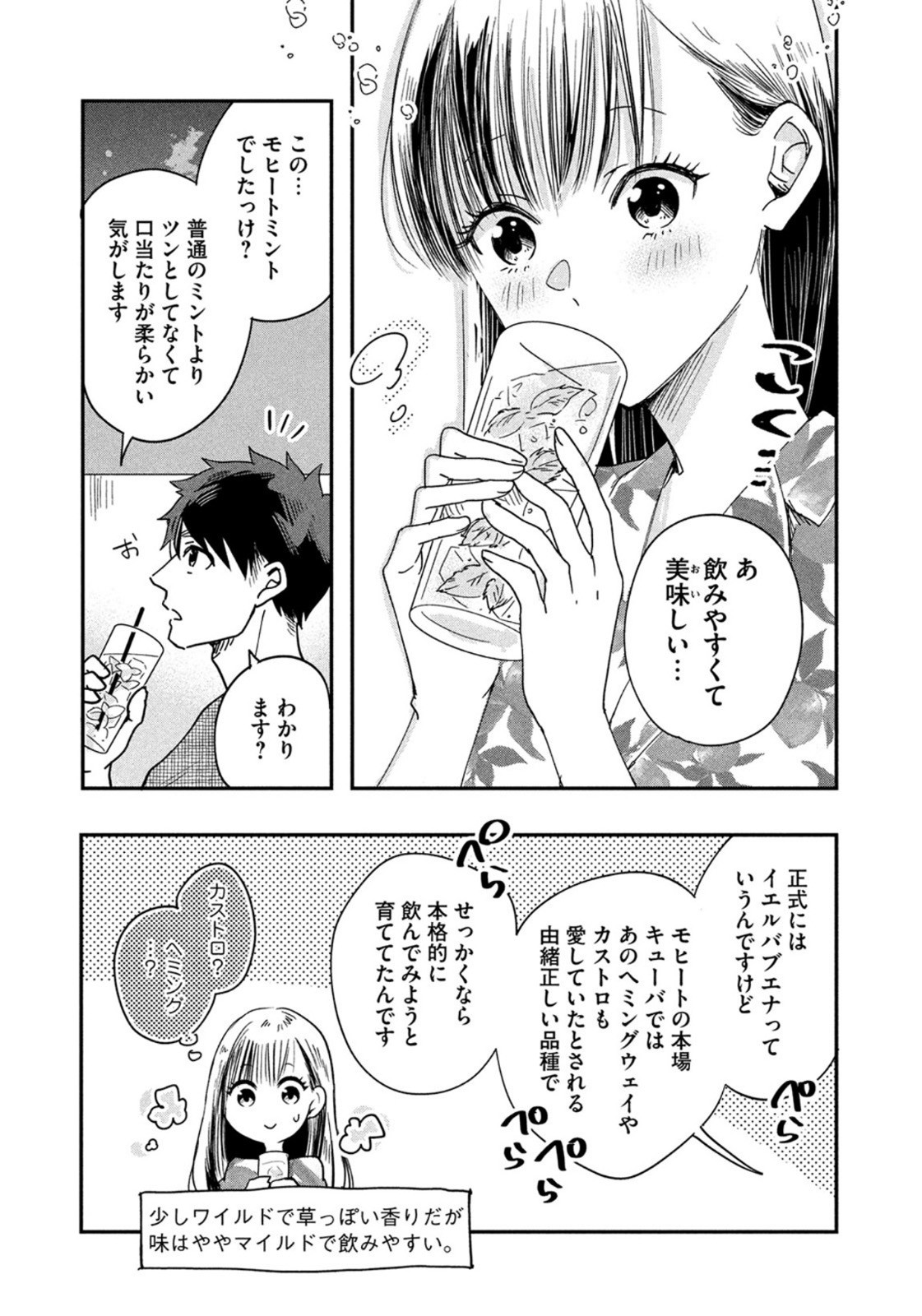 Weekly Morning - 週刊モーニング - Chapter 2022-42 - Page 24