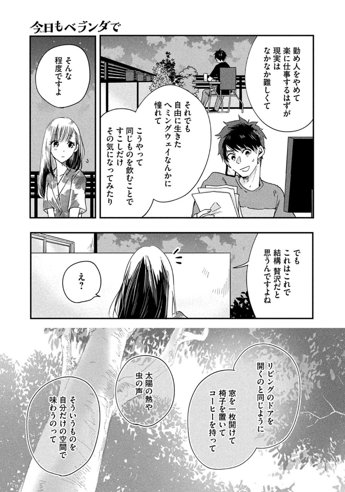 Weekly Morning - 週刊モーニング - Chapter 2022-42 - Page 26