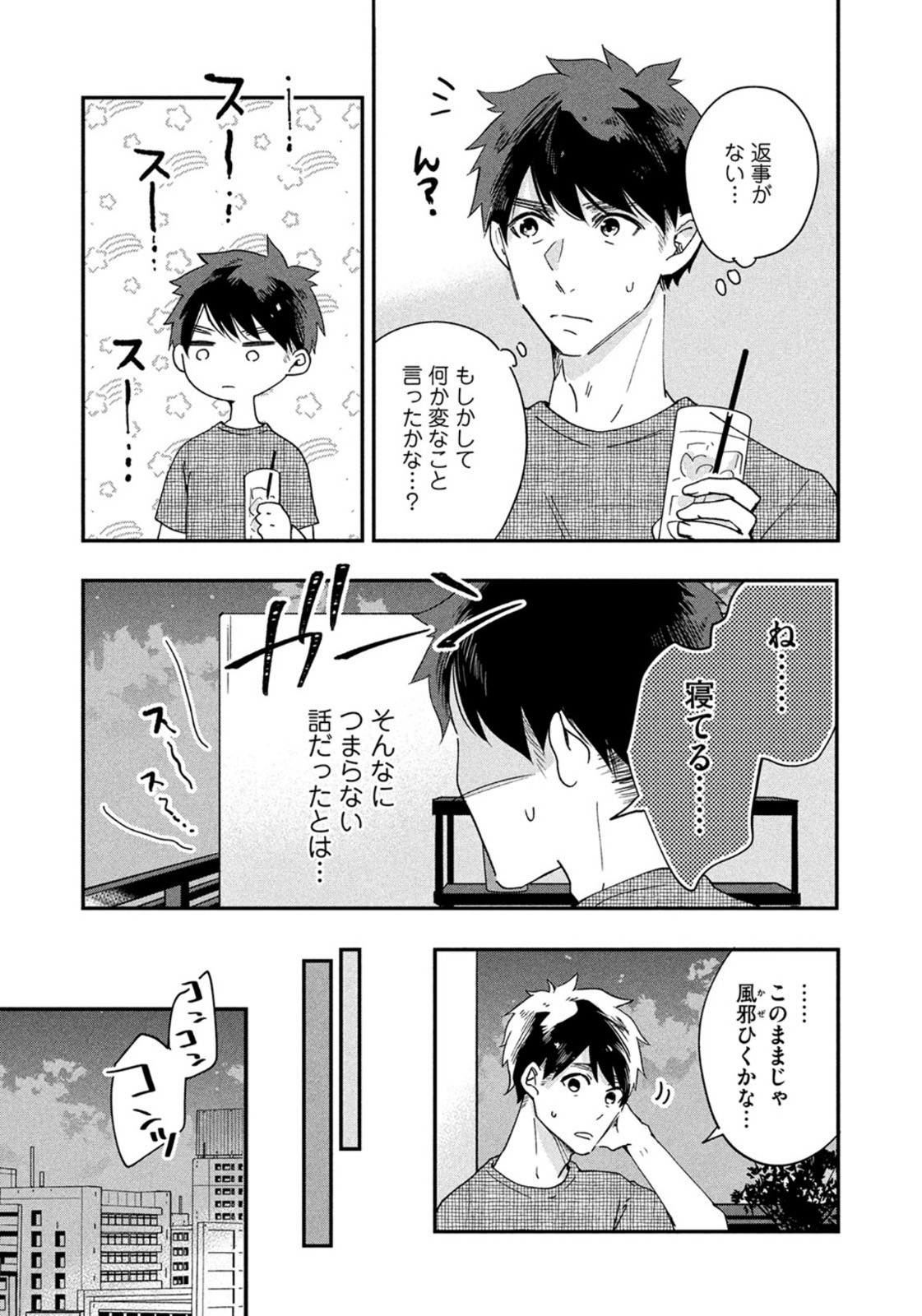 Weekly Morning - 週刊モーニング - Chapter 2022-42 - Page 28