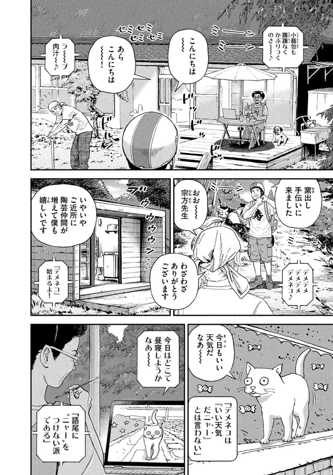 Weekly Morning - 週刊モーニング - Chapter 2022-42 - Page 35