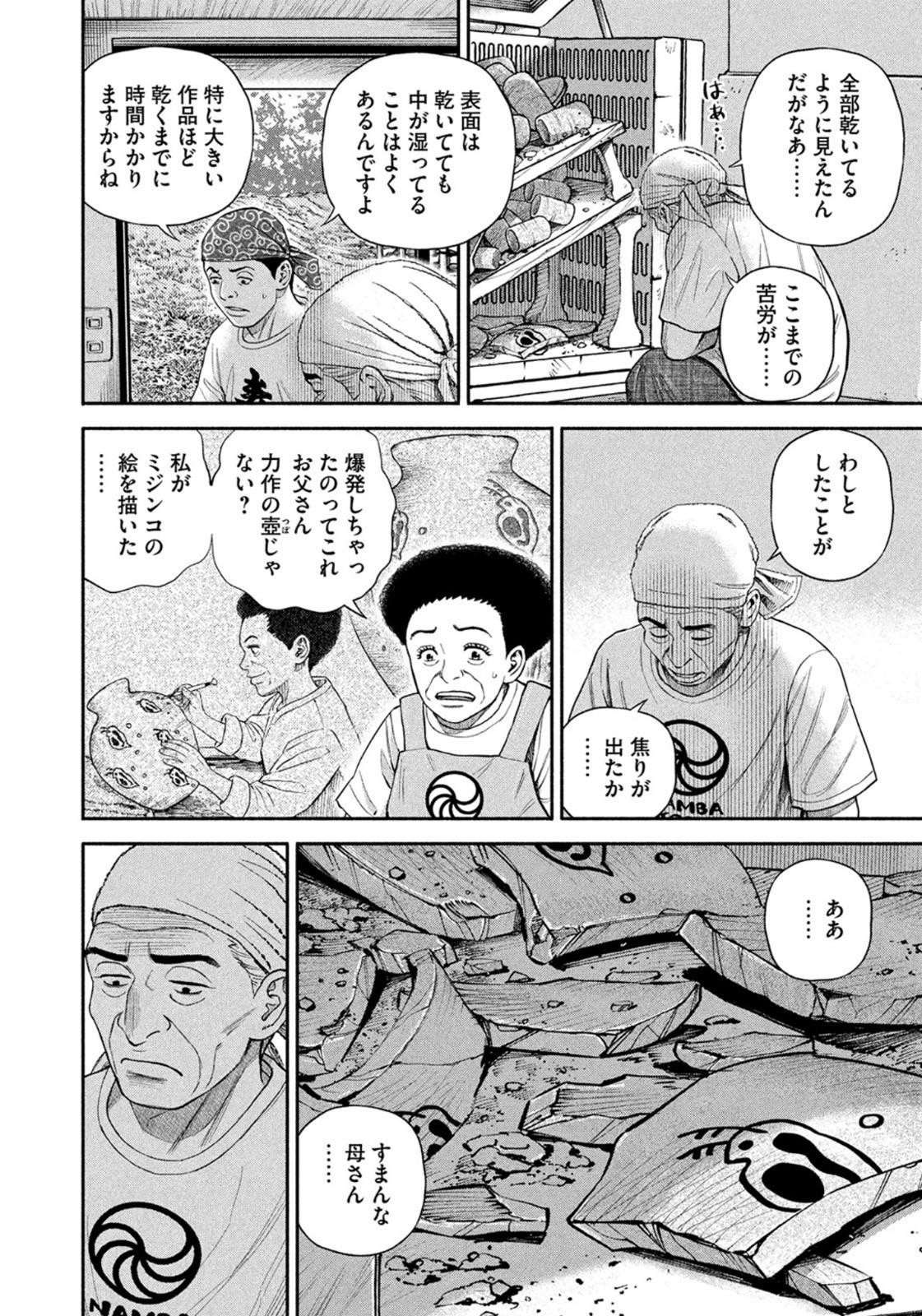 Weekly Morning - 週刊モーニング - Chapter 2022-42 - Page 39