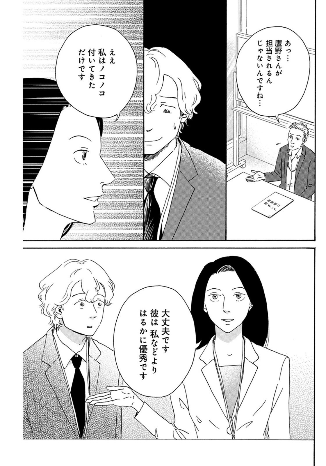 Weekly Morning - 週刊モーニング - Chapter 2022-42 - Page 446