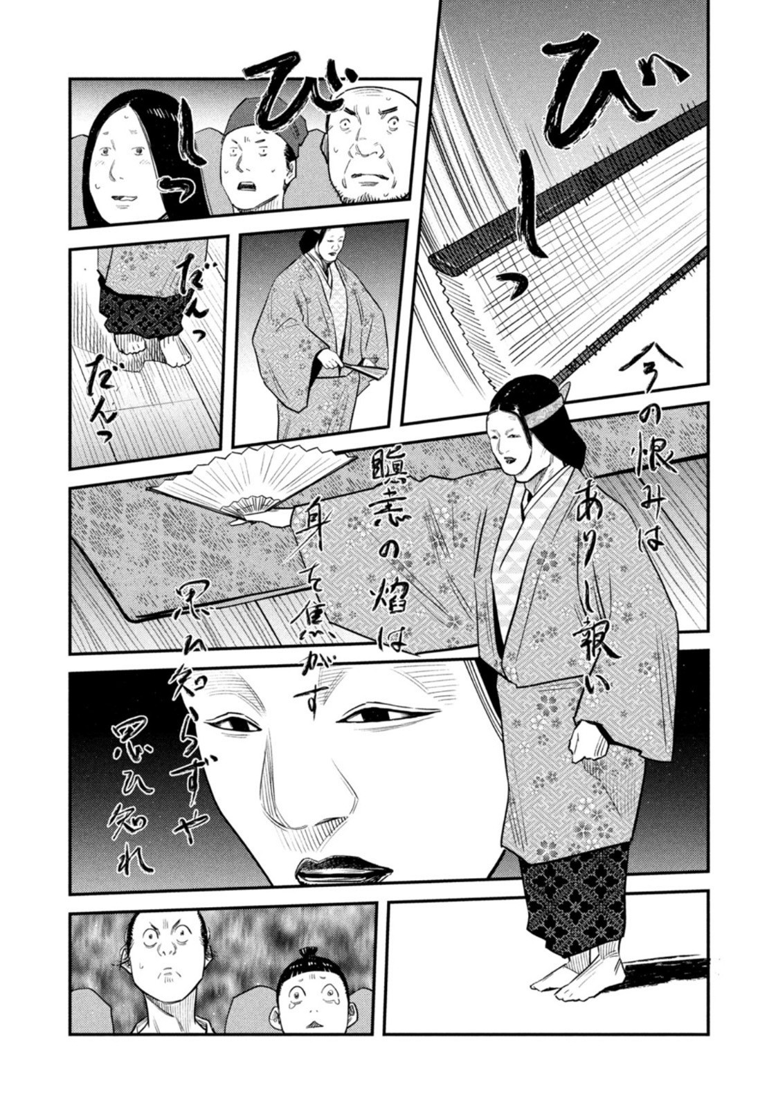 Weekly Morning - 週刊モーニング - Chapter 2022-43 - Page 383