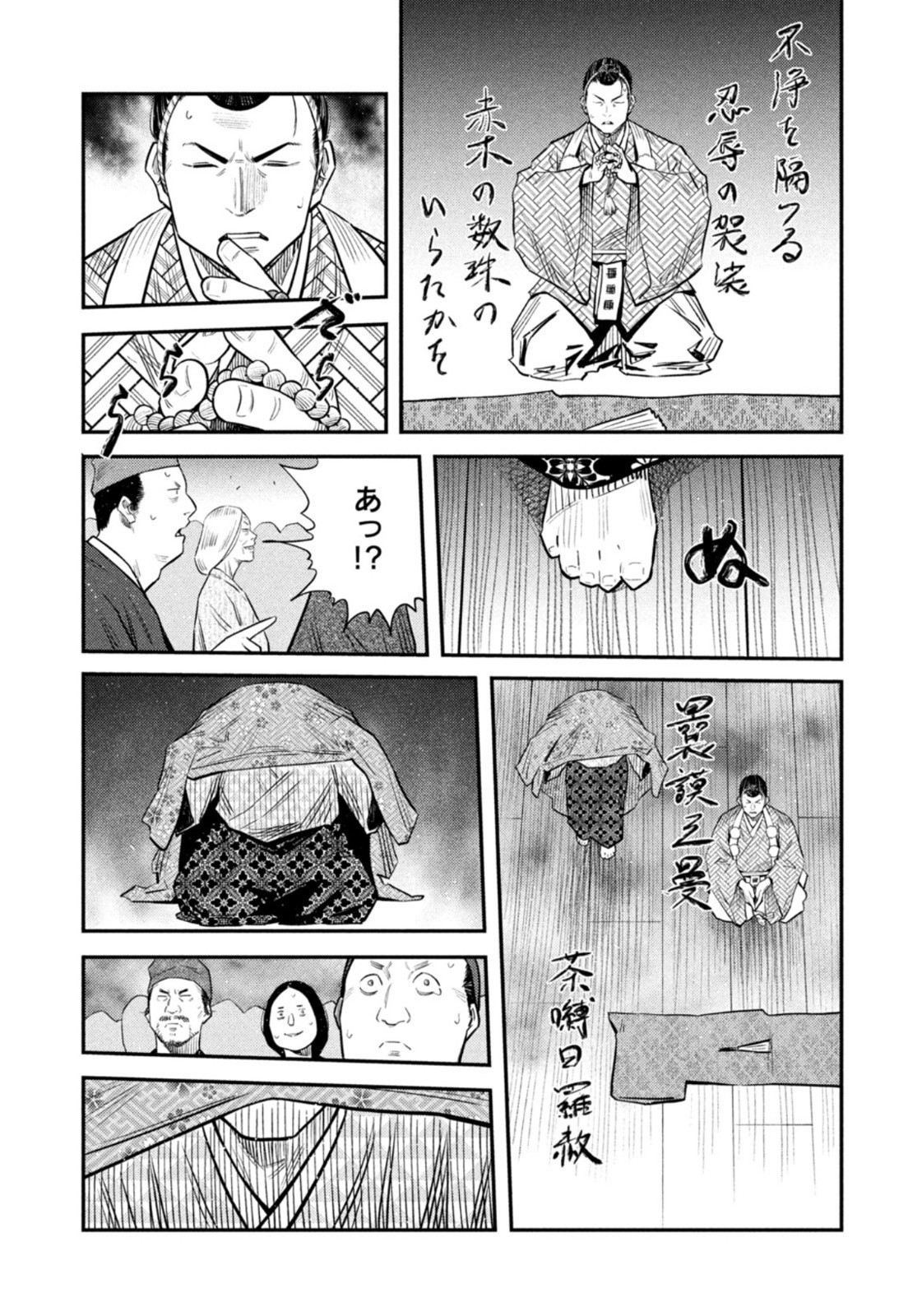 Weekly Morning - 週刊モーニング - Chapter 2022-43 - Page 385
