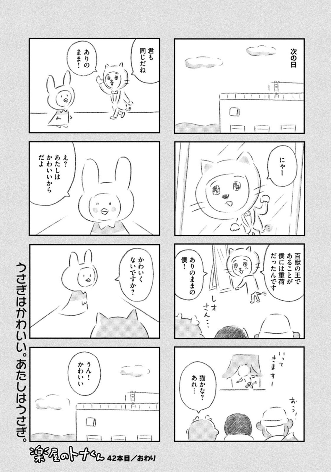 Weekly Morning - 週刊モーニング - Chapter 2022-43 - Page 411