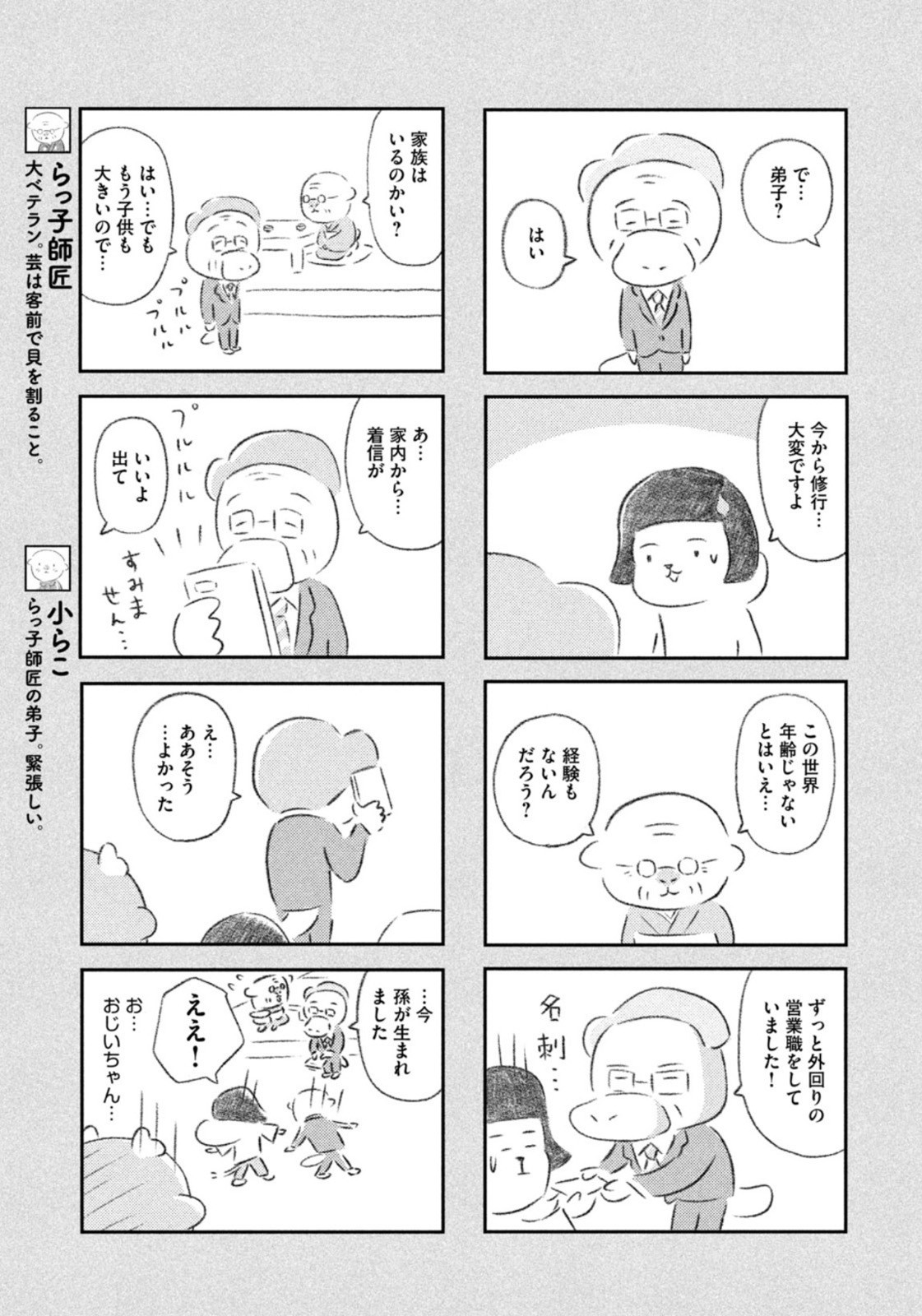 Weekly Morning - 週刊モーニング - Chapter 2022-43 - Page 413