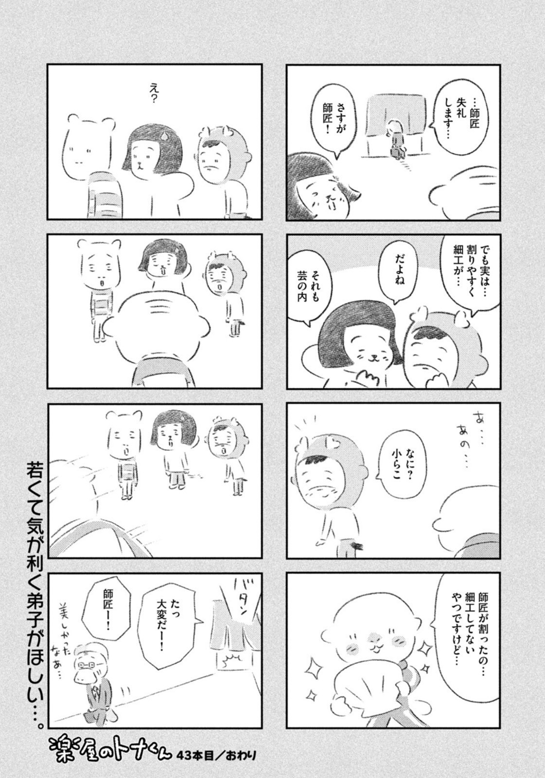 Weekly Morning - 週刊モーニング - Chapter 2022-43 - Page 417