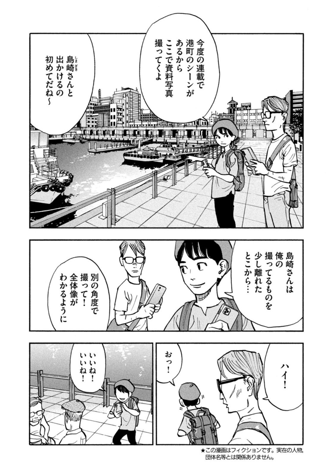 Weekly Morning - 週刊モーニング - Chapter 2022-44 - Page 6