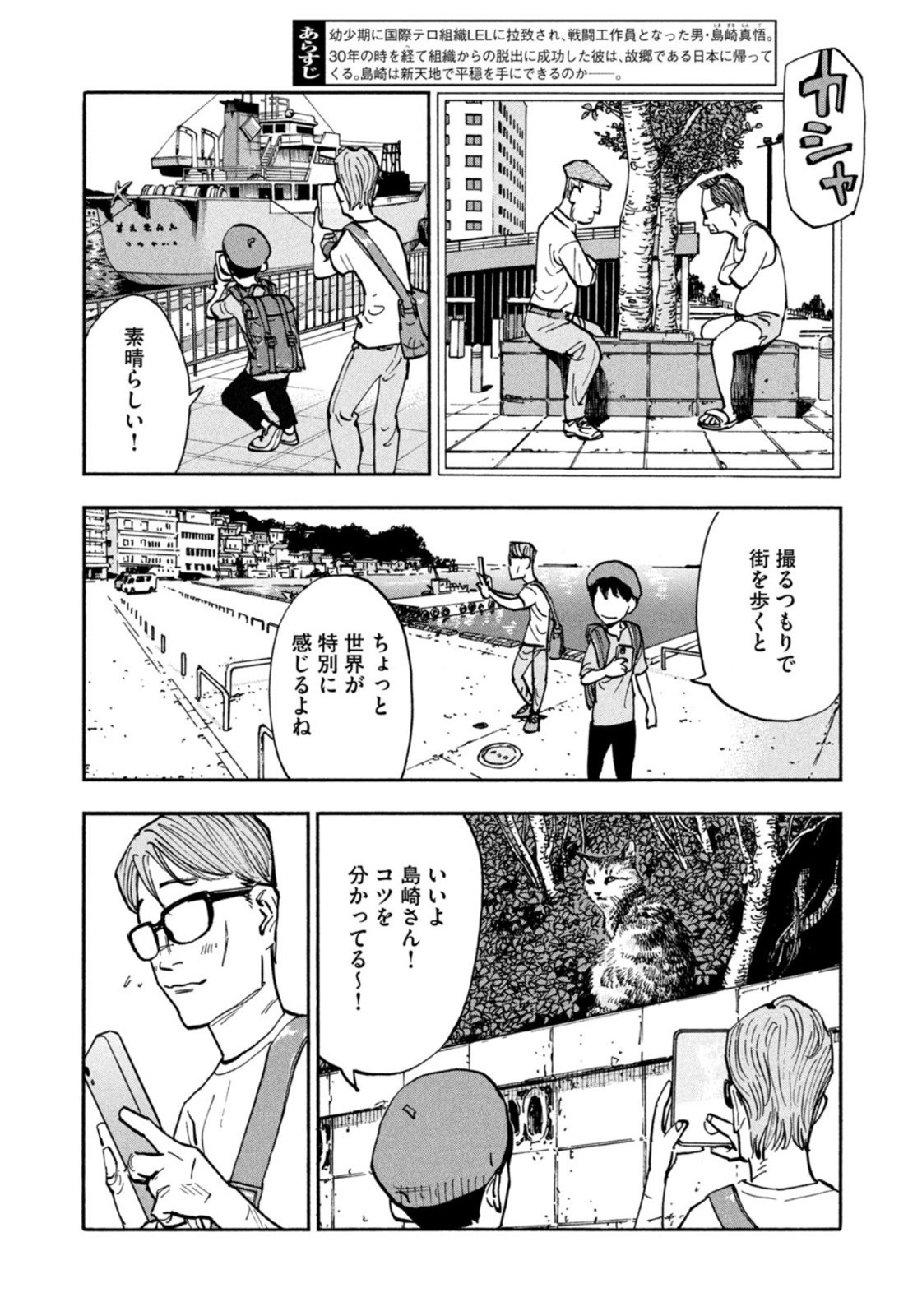 Weekly Morning - 週刊モーニング - Chapter 2022-44 - Page 7