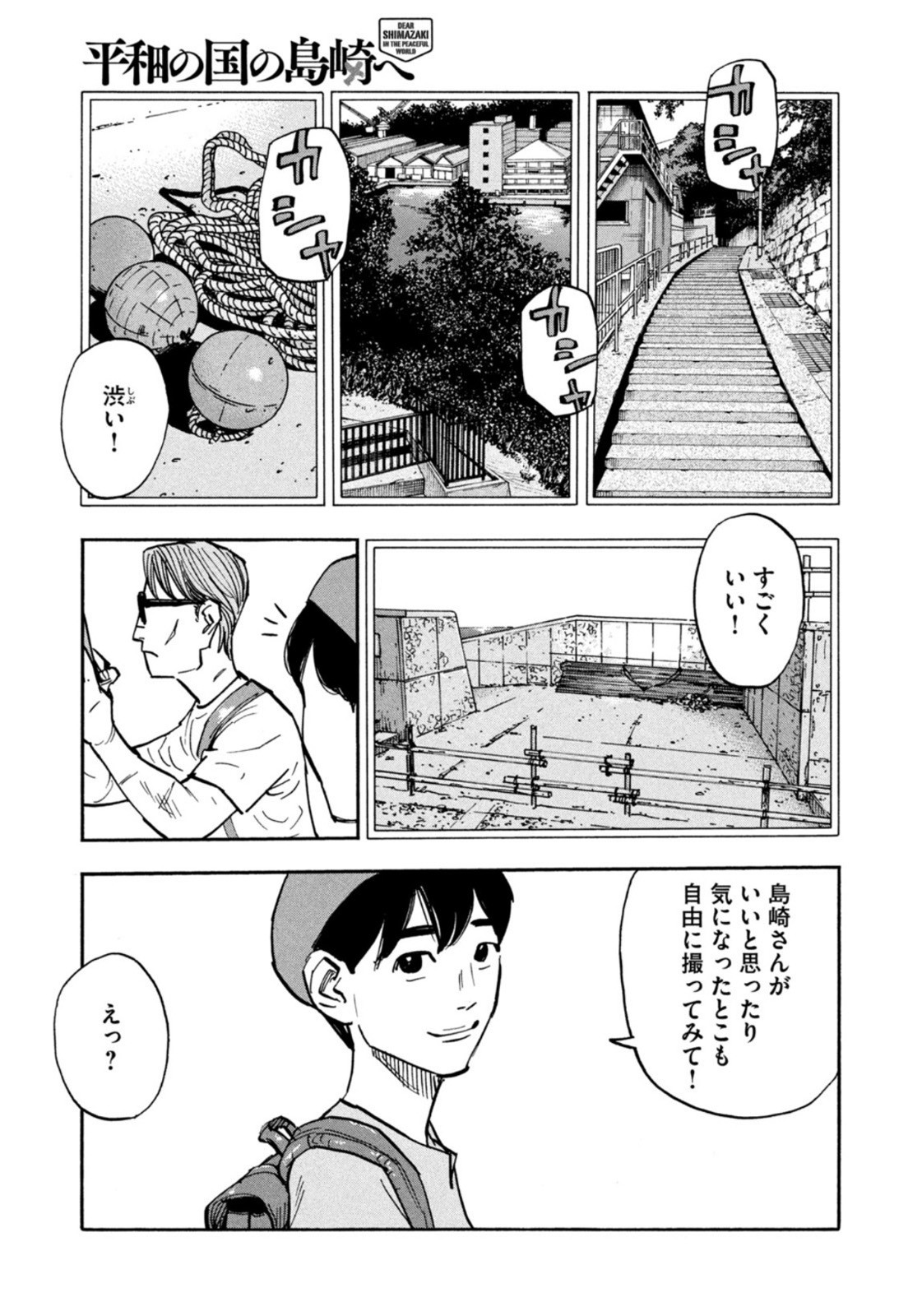 Weekly Morning - 週刊モーニング - Chapter 2022-44 - Page 8