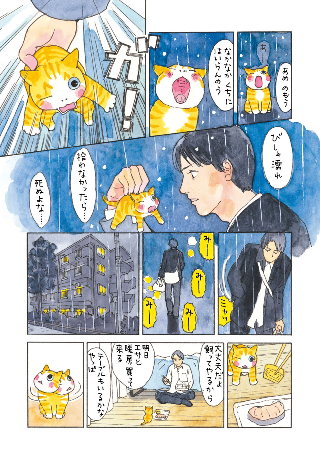 Weekly Morning - 週刊モーニング - Chapter 2022-46 - Page 4